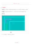 C1驾照考试科目二五项必考详解+技巧+图解