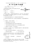 第20章电与磁单元测试题