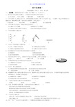 初三化学上册期末考试试题及答案