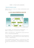 ISO9001：2015基于过程方法审核的探讨