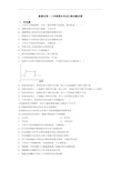 新教材高一上学期期末考试生物试题试卷