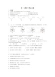 高一生物必修一期中考试试题及答案