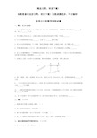 2020北京小升初数学试卷打印版