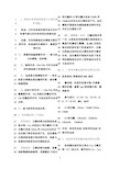 最新医学免疫学简答精华版