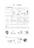 三种电磁现象(九年级物理)