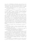 产品质量稽查2020年上半年工作总结及下半年计划.docx