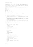 最新中考数学作图题