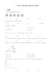 人教版八年级上册数学《期末考试试题》及答案