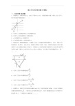 重庆市光的折射试题(含答案)