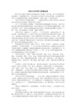 应用文写作学习学期总结