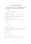 2016年江苏省宿迁市中考数学试卷(解析版)