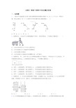 人教初二物理下册期中考试试题及答案