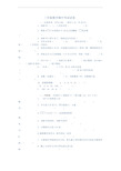 三年级数学期中考试试卷及答案