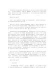 厨师实习报告2000字范文