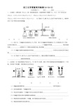 初中化学实验题专题复习