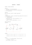 电路实验三实验报告_基尔霍夫定律的验证