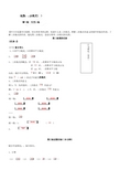 八年级数学下册导学案1二次根式(一)