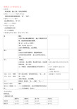 标准韩国语1-3册语法总结,知识点汇总