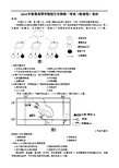 2014年高考真题——地理(海南卷) Word版含答案