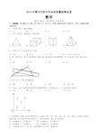 2019年莆田市初中毕业班质量检测数学试卷与答案