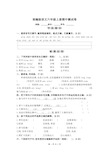 部编版语文六年级上册期中测试卷含答案