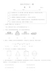 2019年北京市朝阳区初三一模数学含答案