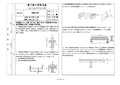 厦门理工学院材料力学期末试卷