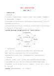 最新2020高中政治 专题2.1 影响价格的因素(讲)(提升版)新人教版必修1