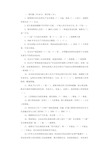 职工安全教育培训考试卷(公司级)