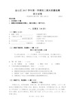 2018年金山区初三语文一模试卷(附答案)