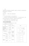 钢结构工程施工质量验收标准