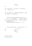 北师大版五年级数学下册《确定位置(一)》导学案