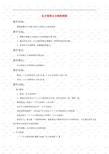 五年级数学下册 长方体和正方体的体积教案 冀教版