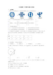 【典型题】中考数学试题(含答案)