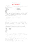 高中名词练习(附答案)