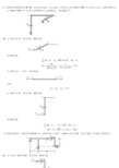 工程力学答案解析