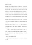 路桥施工计算手册pdf