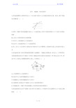 高三高考物理复习专题练习：光学、电磁波、相对论简介