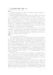 实用类文本刘慈欣科幻小说阅读练习及答案