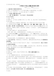 人教版小学语文六年级上册知识点归纳总结