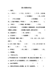 三年级数学下册第8周周末作业