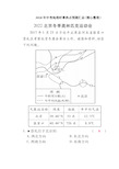 2018中考地理时事新闻热点汇总(及其精心整理排版)