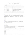 青岛市 初一历史上册期中考试试题及答案