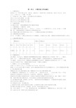 (完整版)北师大版四年级下册数学知识点