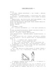 勾股定理的逆定理教学设计