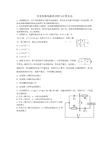 含电容器电路的分析与计算方法