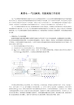 气比例阀、伺服阀的工作原理