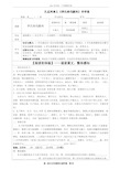 《季氏将伐颛臾》导学案(教师用)