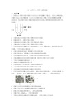 高一上学期12月月考生物试题