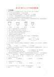 湖北省十堰市中考理综真题试题(含答案)